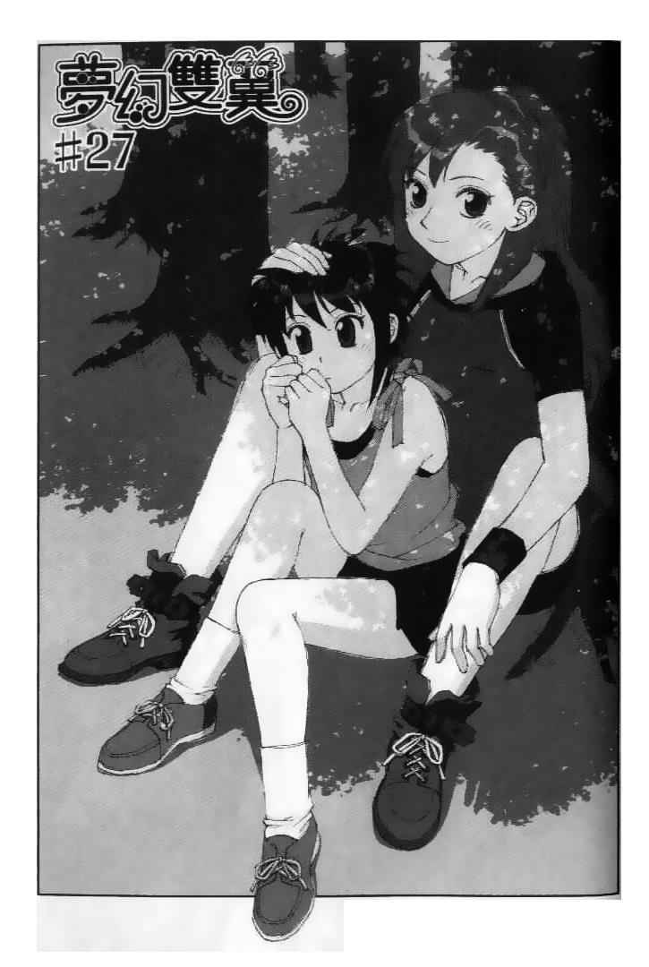 Boku no Futatsu no Tsubasa Chap 27 - Next Chap 28