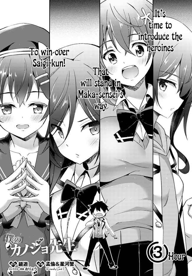 Boku no Kanojo Sensei Chap 3 - Next Chap 4