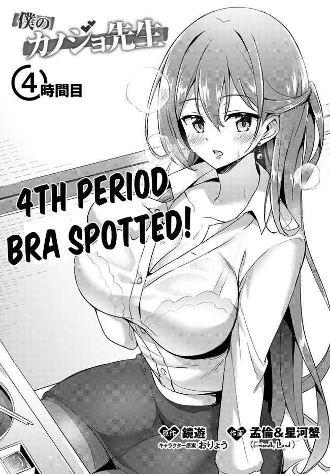 Boku no Kanojo Sensei Chap 4 - Next Chap 5