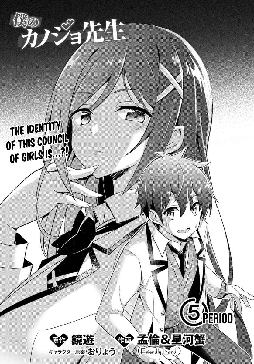 Boku no Kanojo Sensei Chap 5 - Next Chap 6