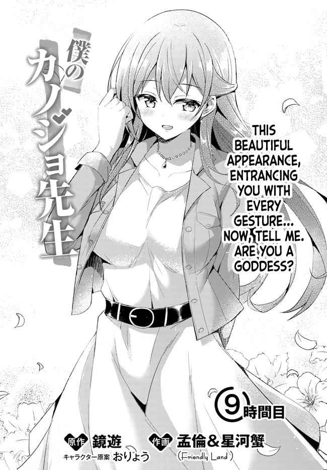 Boku no Kanojo Sensei Chap 9 - Next Chap 10