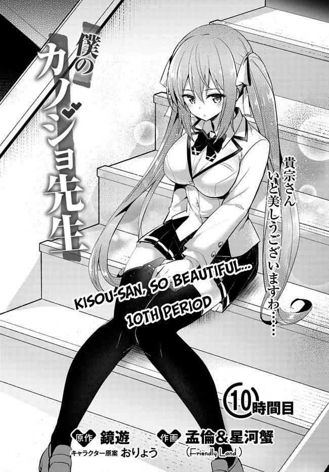 Boku no Kanojo Sensei Chap 10 - Next Chap 11