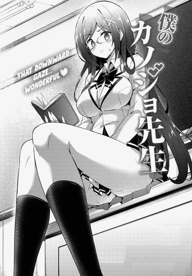 Boku no Kanojo Sensei Chap 14 - Next Chap 15