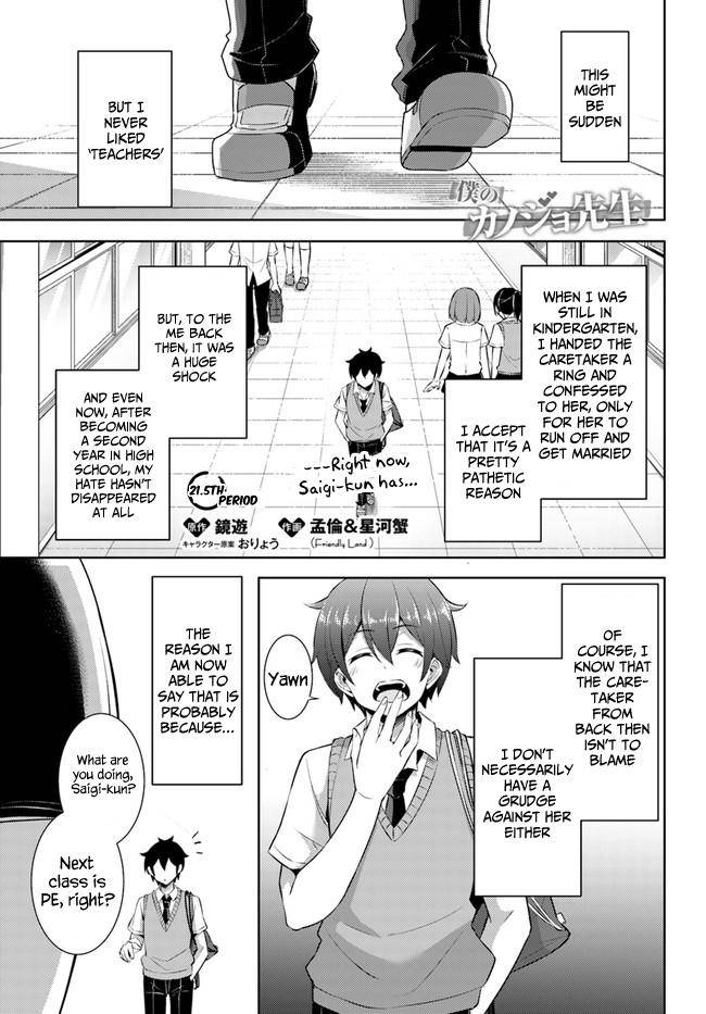 Boku no Kanojo Sensei Chap 21.5 - Next Chap 22.5