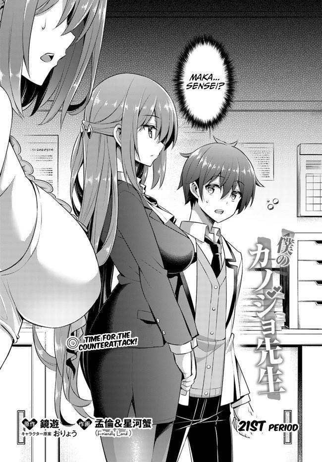 Boku no Kanojo Sensei Chap 21 - Next Chap 22