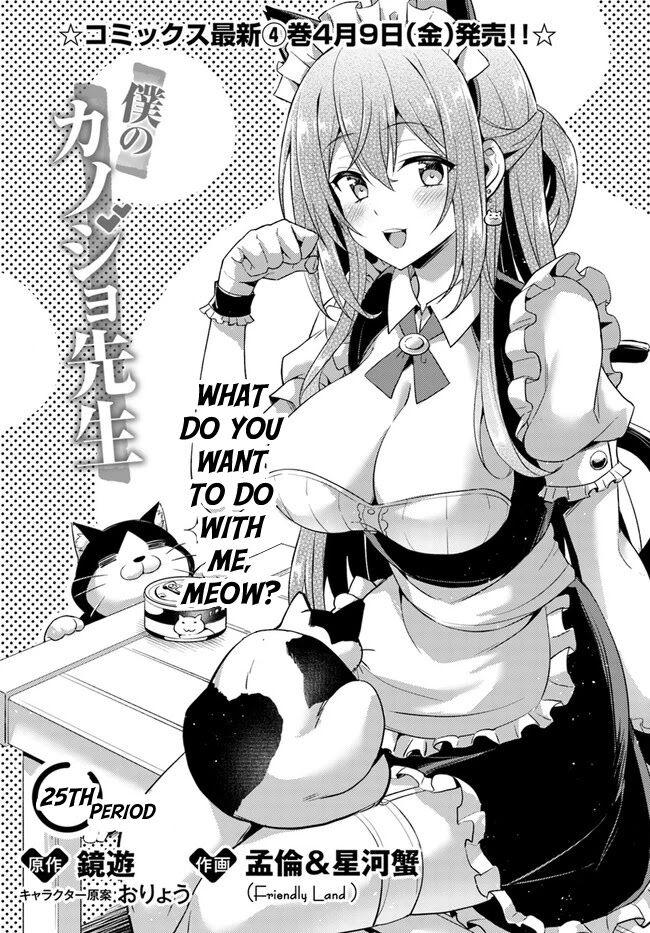 Boku no Kanojo Sensei Chap 25 - Next Chap 26