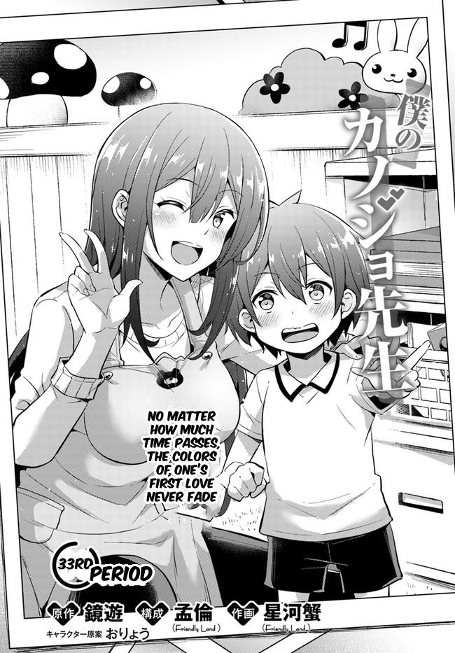 Boku no Kanojo Sensei Chap 33 - Next Chap 34