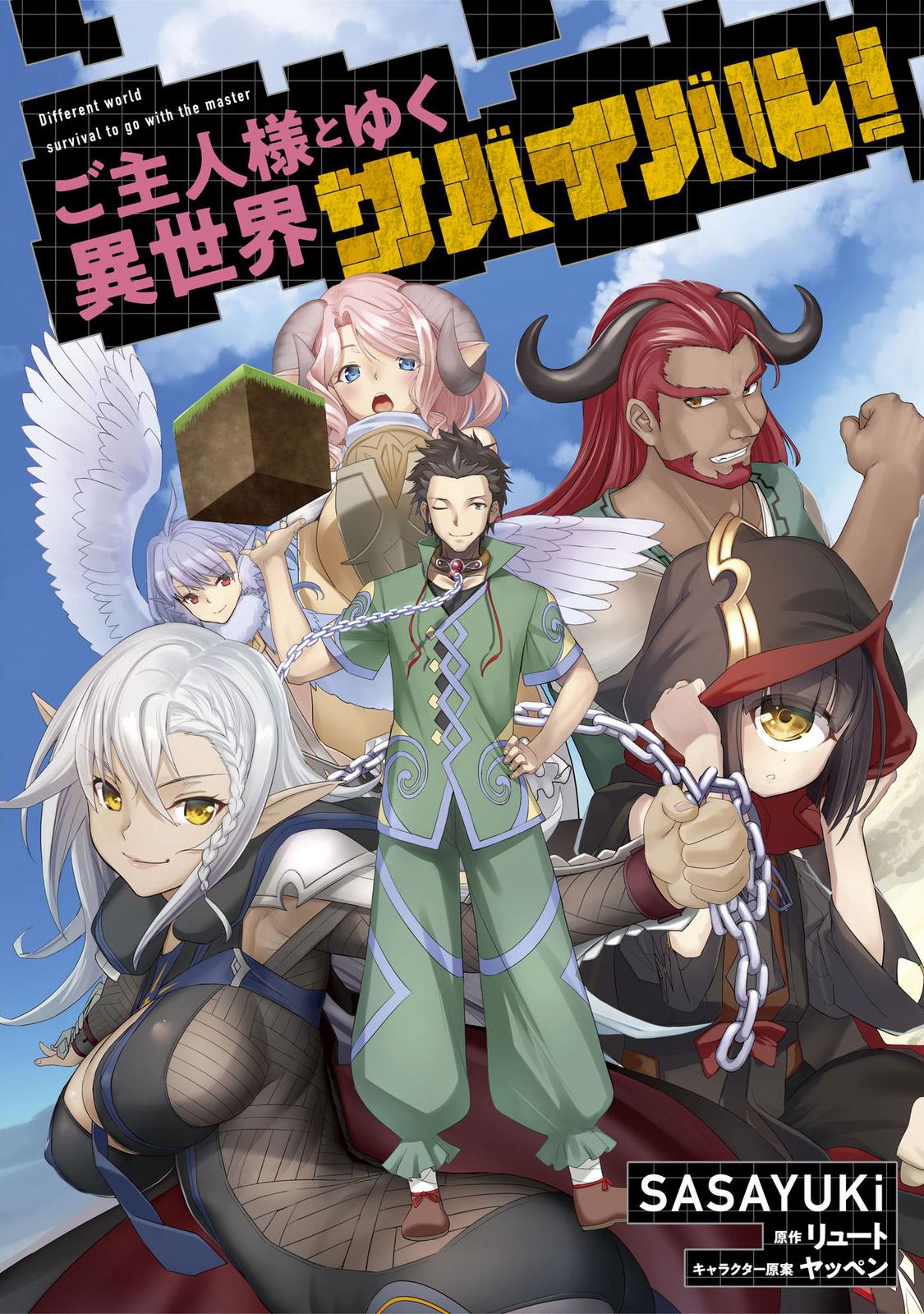 Survival in Another World with My Mistress! Chap 7 - Next Chap 8