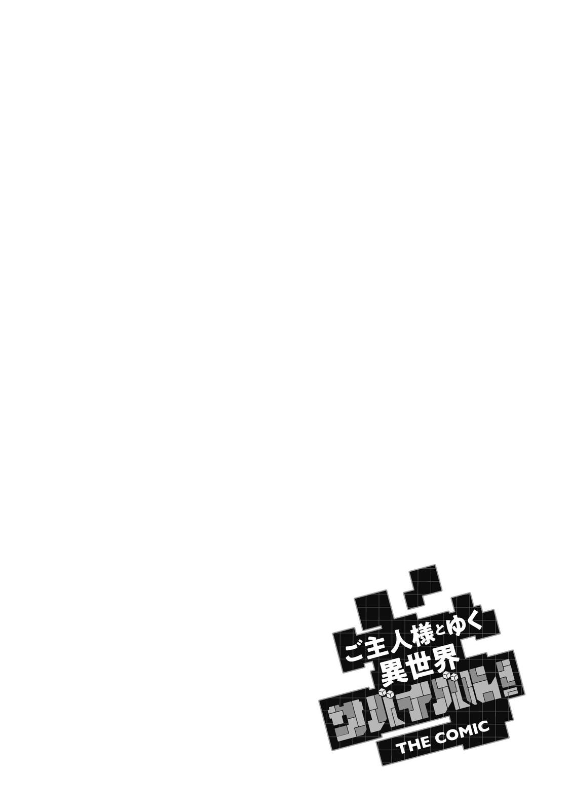 Survival in Another World with My Mistress! Chap 20 - Next Chap 21