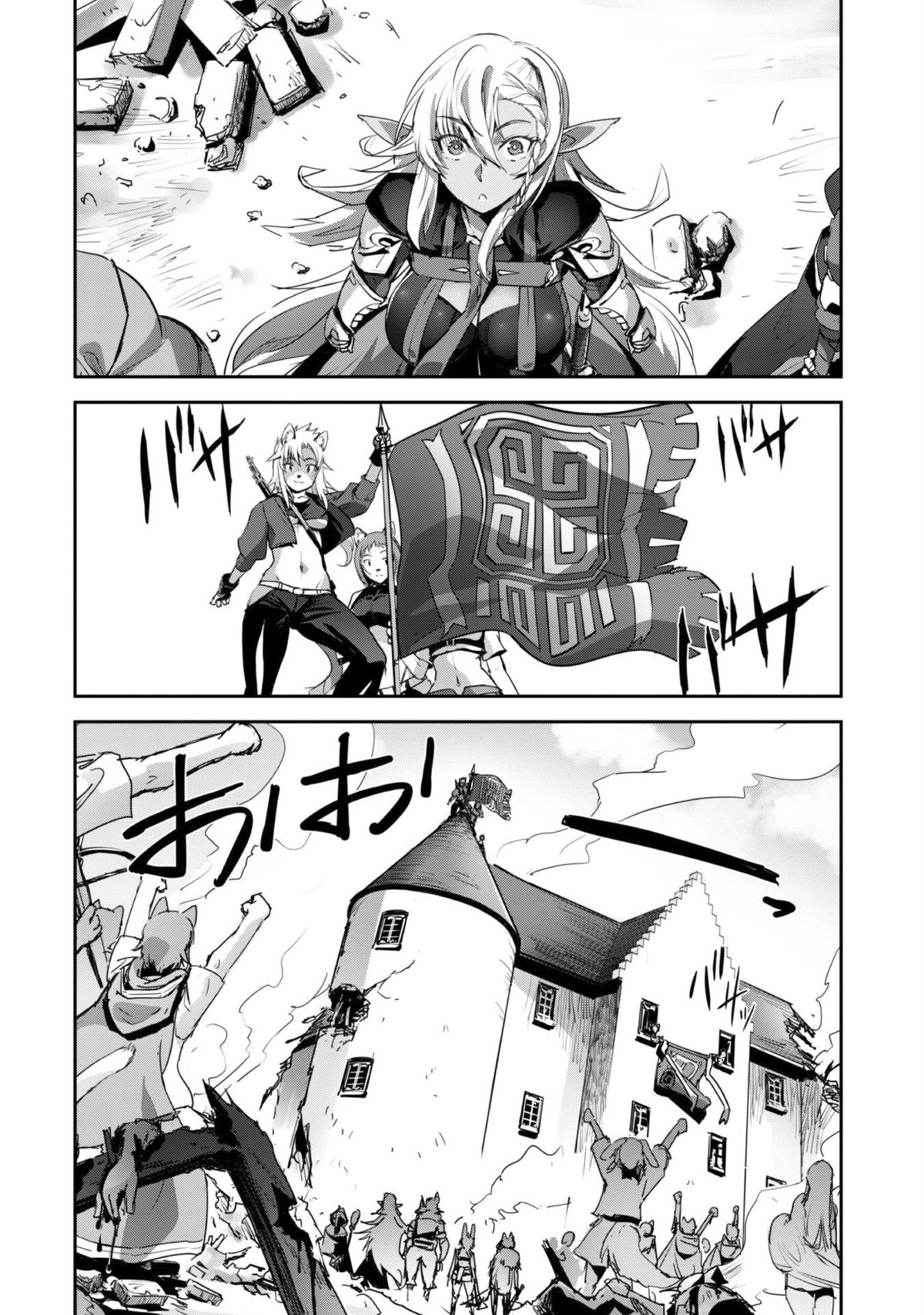 Survival in Another World with My Mistress! Chap 36 - Next Chap 37