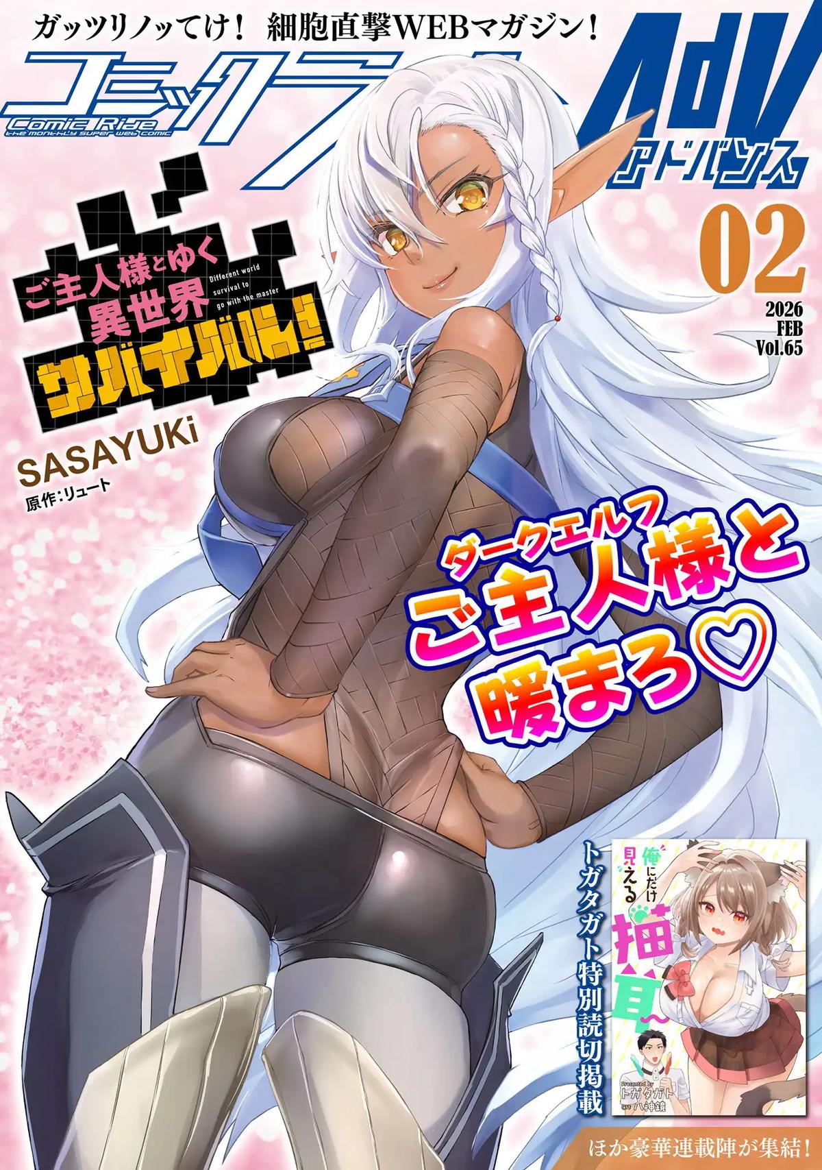 Survival in Another World with My Mistress! Chap 57 - Next Chap 58