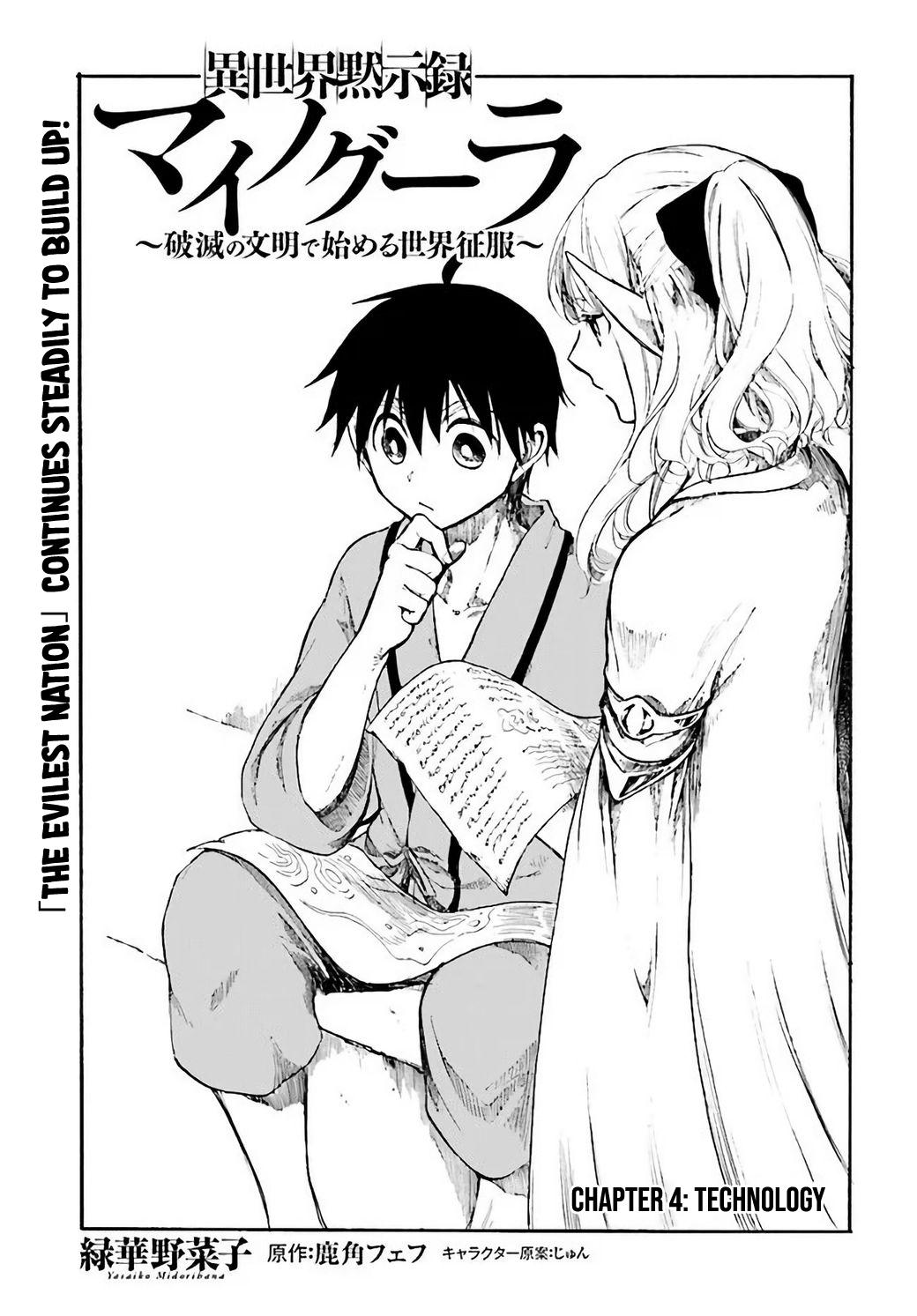 Isekai Mokushiroku Mynoghra: Hametsu no Bunmei de Hajimeru Sekai Seifuku Chap 4 - Next Chap 5