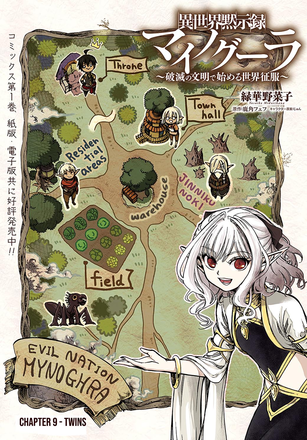 Isekai Mokushiroku Mynoghra: Hametsu no Bunmei de Hajimeru Sekai Seifuku Chap 9.1 - Next Chap 10.1