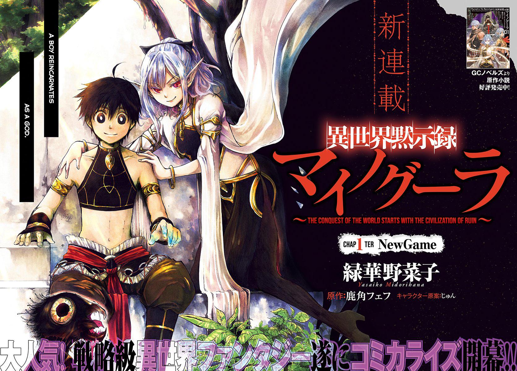 Isekai Mokushiroku Mynoghra: Hametsu no Bunmei de Hajimeru Sekai Seifuku Chap 1 - Next Chap 2
