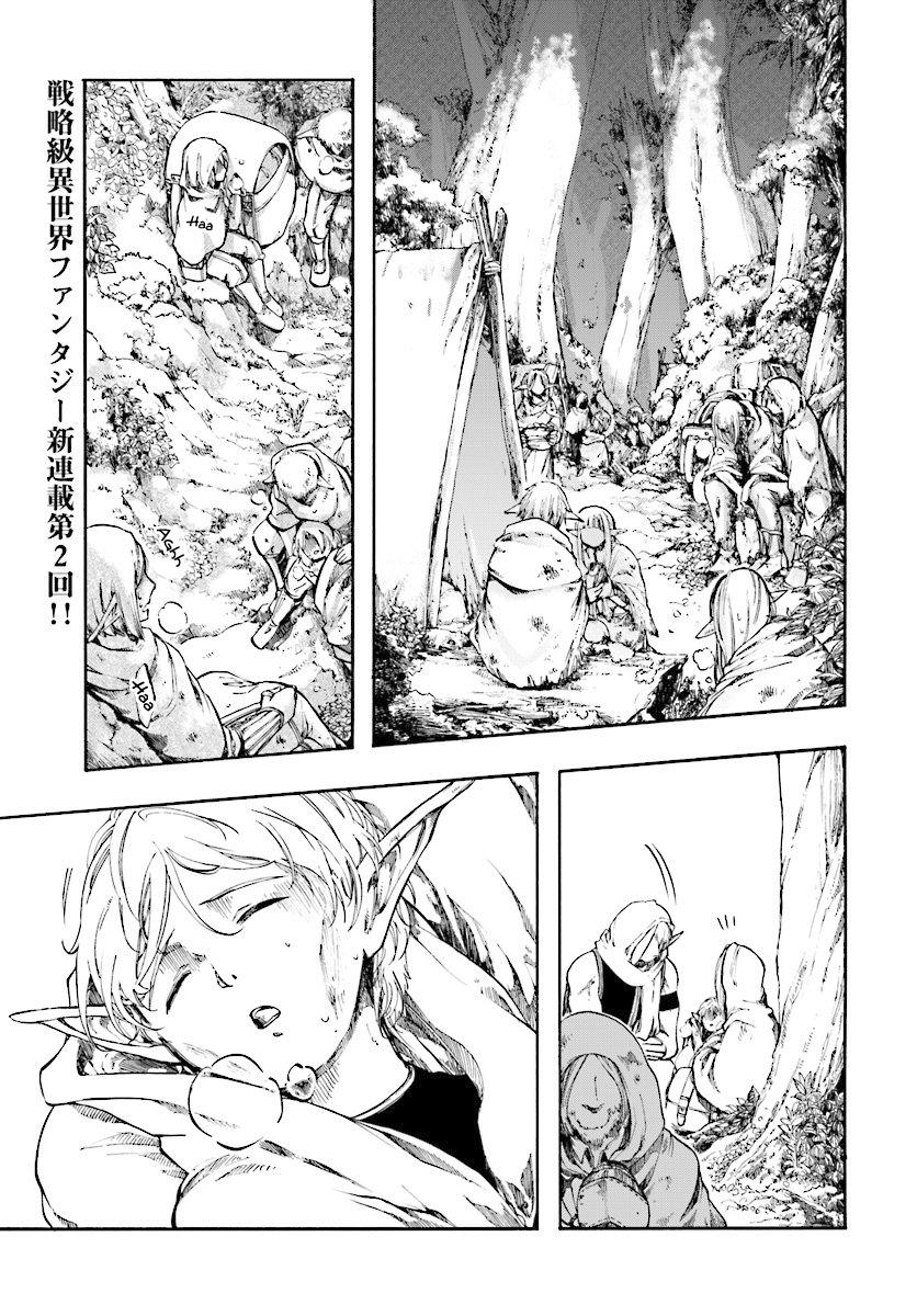 Isekai Mokushiroku Mynoghra: Hametsu no Bunmei de Hajimeru Sekai Seifuku Chap 2.1 - Next Chap 3.1