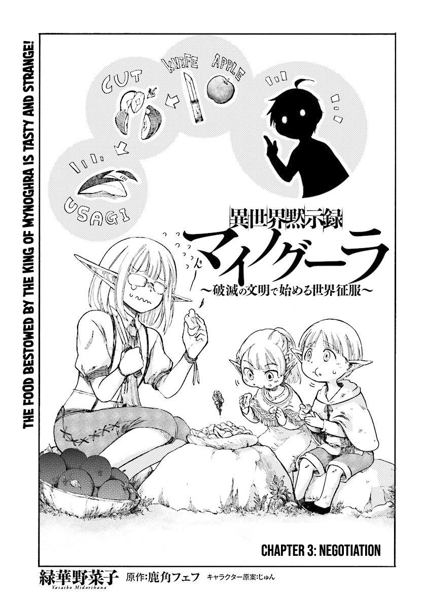 Isekai Mokushiroku Mynoghra: Hametsu no Bunmei de Hajimeru Sekai Seifuku Chap 3.1 - Next Chap 4.1