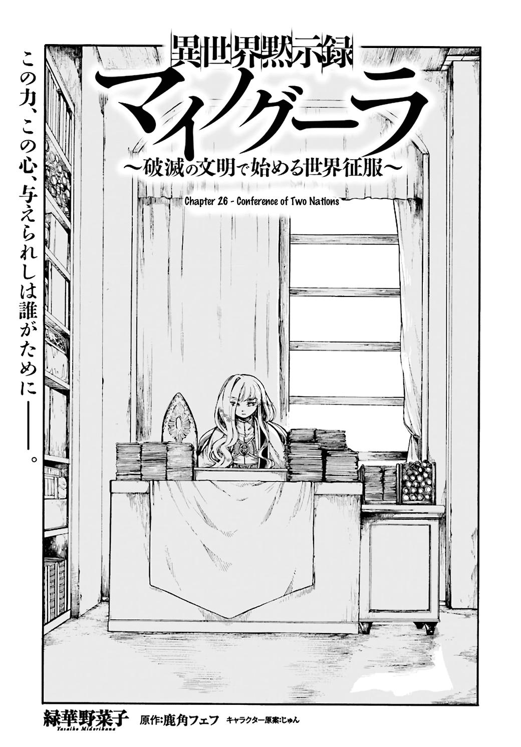 Isekai Mokushiroku Mynoghra: Hametsu no Bunmei de Hajimeru Sekai Seifuku Chap 26 - Next Chap 27
