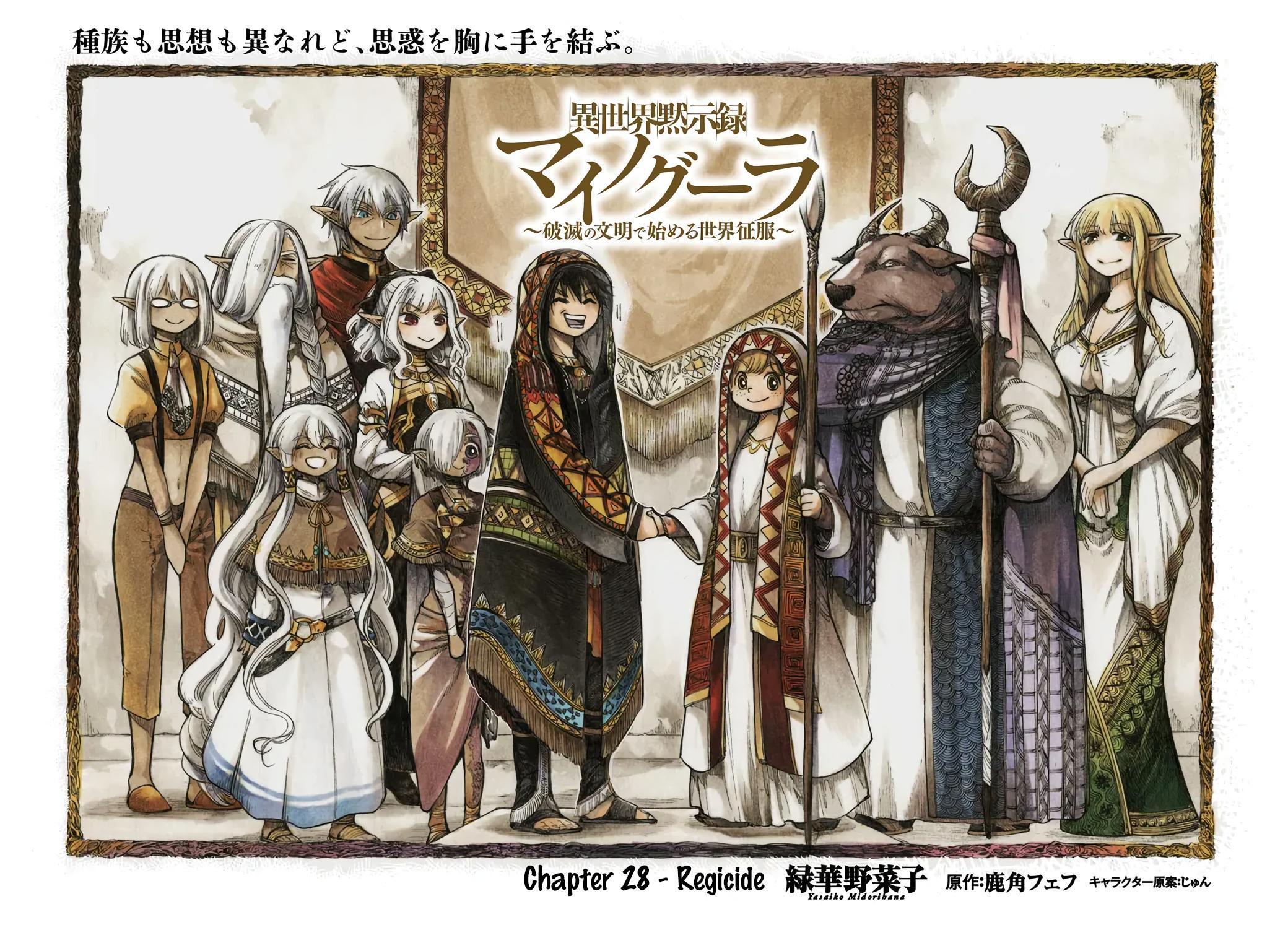 Isekai Mokushiroku Mynoghra: Hametsu no Bunmei de Hajimeru Sekai Seifuku Chap 28 - Next Chap 29