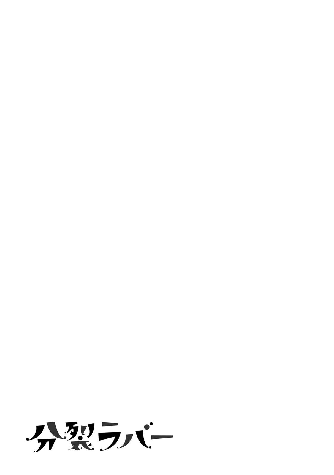 Split Lover Chap 14 - Next Chap 15