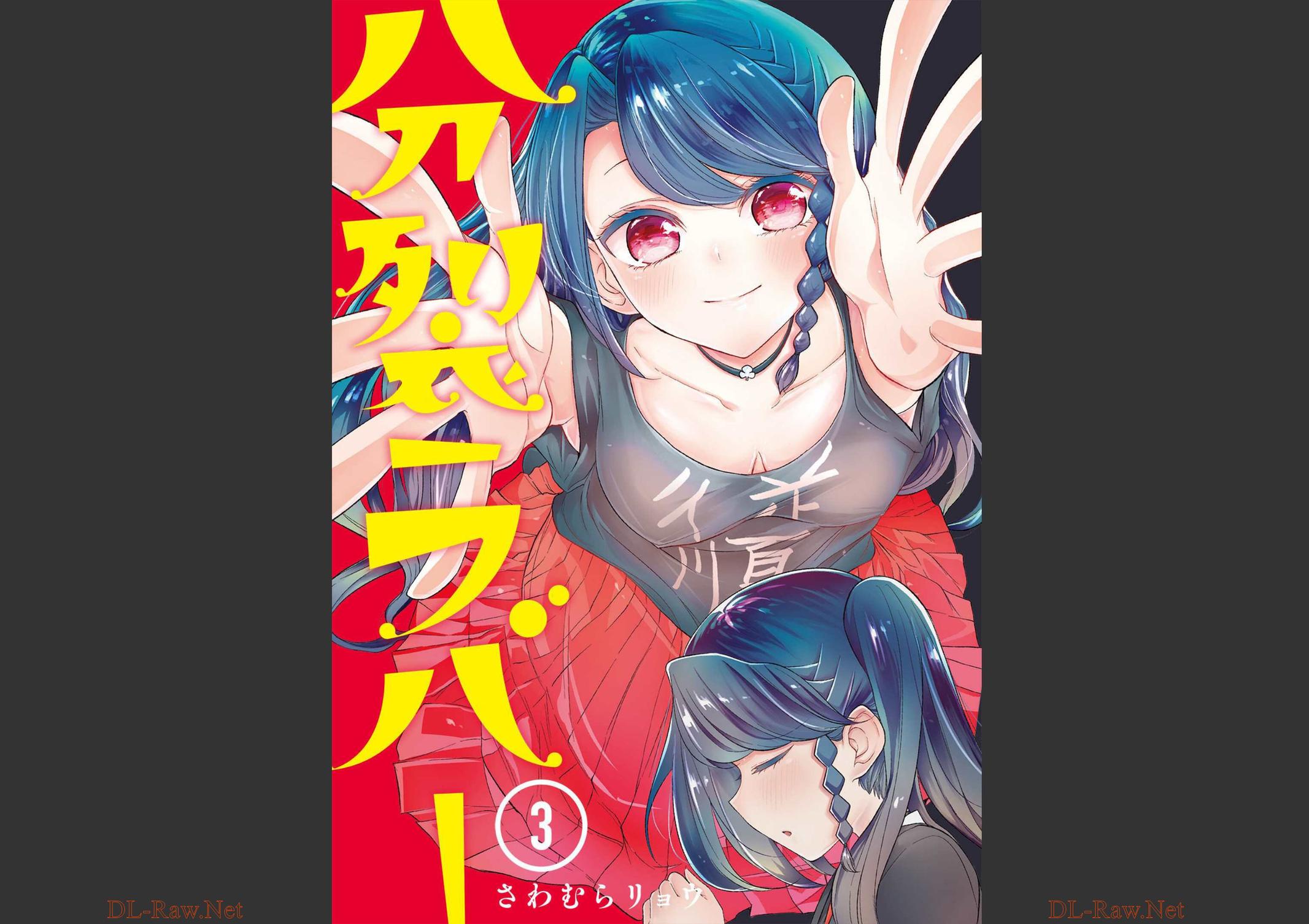 Split Lover Chap 15 - Next Chap 16