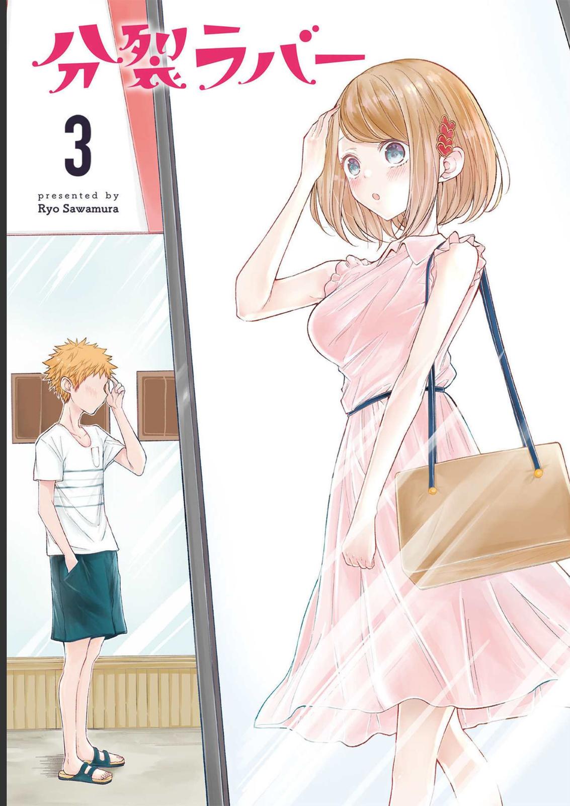 Split Lover Chap 15 - Next Chap 16