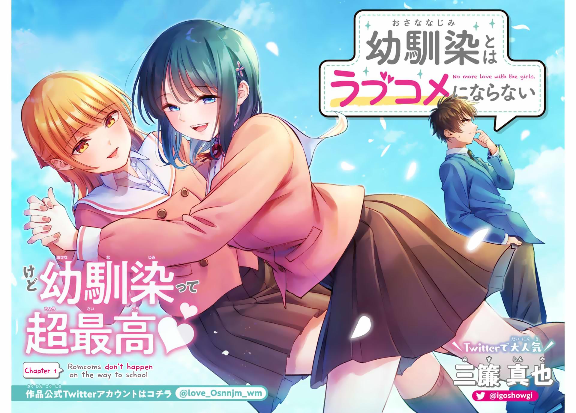 Osananajimi to wa Romcom ni Naranai Chap 1 - Next Chap 2