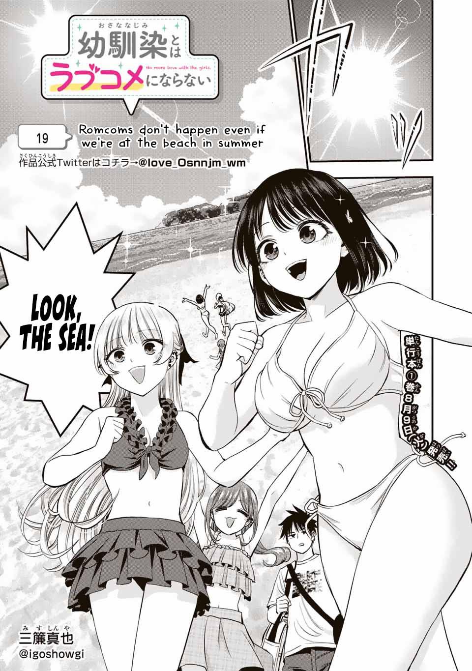 Osananajimi to wa Romcom ni Naranai Chap 19 - Next Chap 20