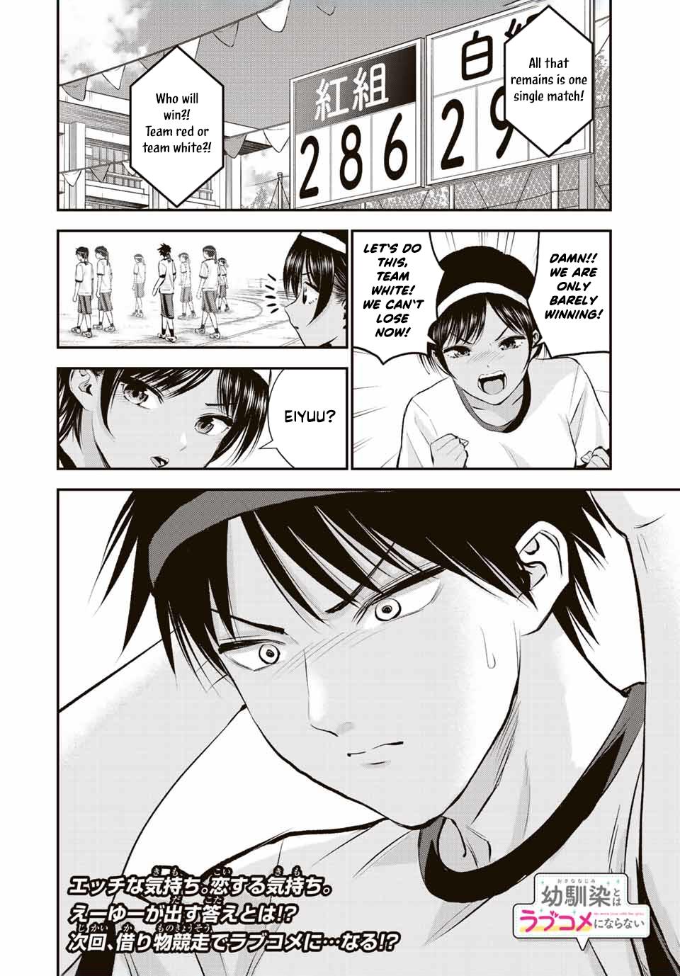 Osananajimi to wa Romcom ni Naranai Chap 40 - Next Chap 41