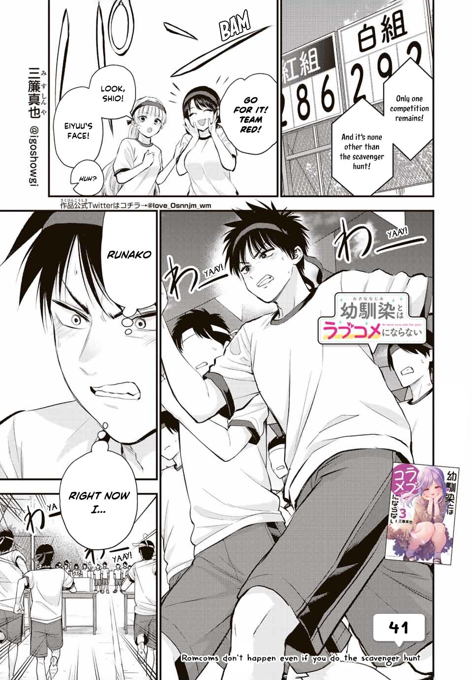 Osananajimi to wa Romcom ni Naranai Chap 41 - Next Chap 42