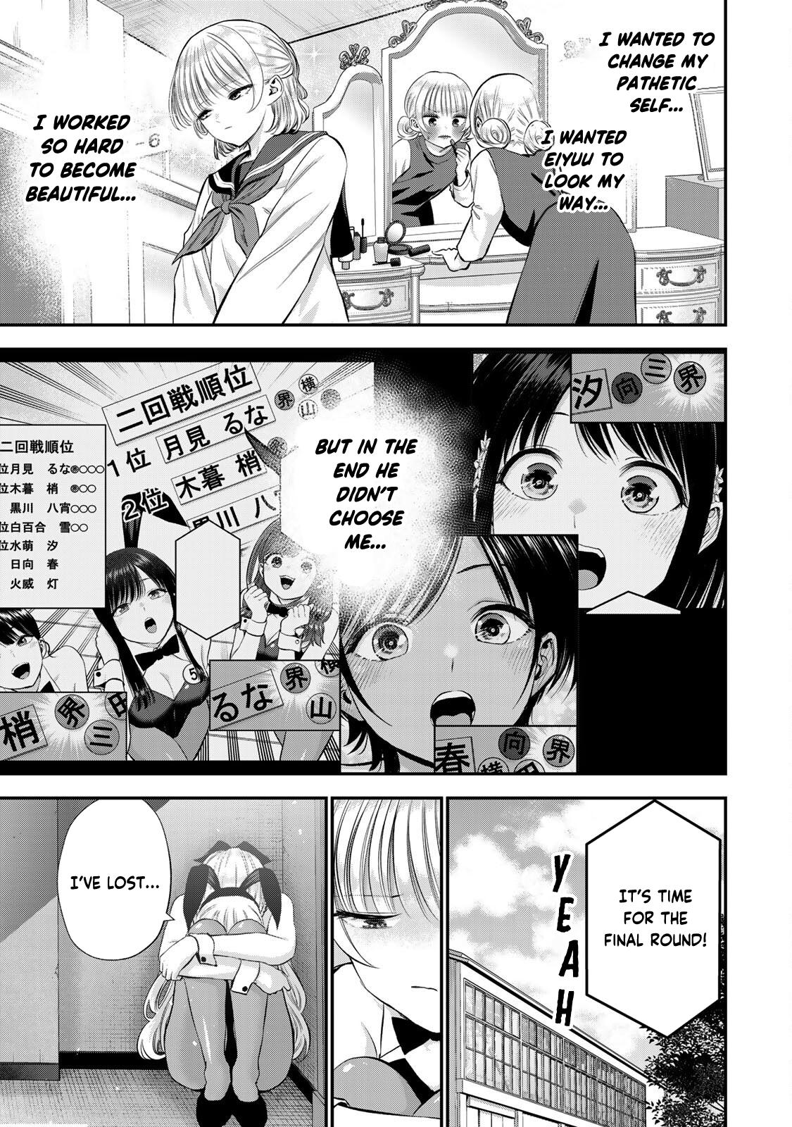 Osananajimi to wa Romcom ni Naranai Chap 84 - Next Chap 85