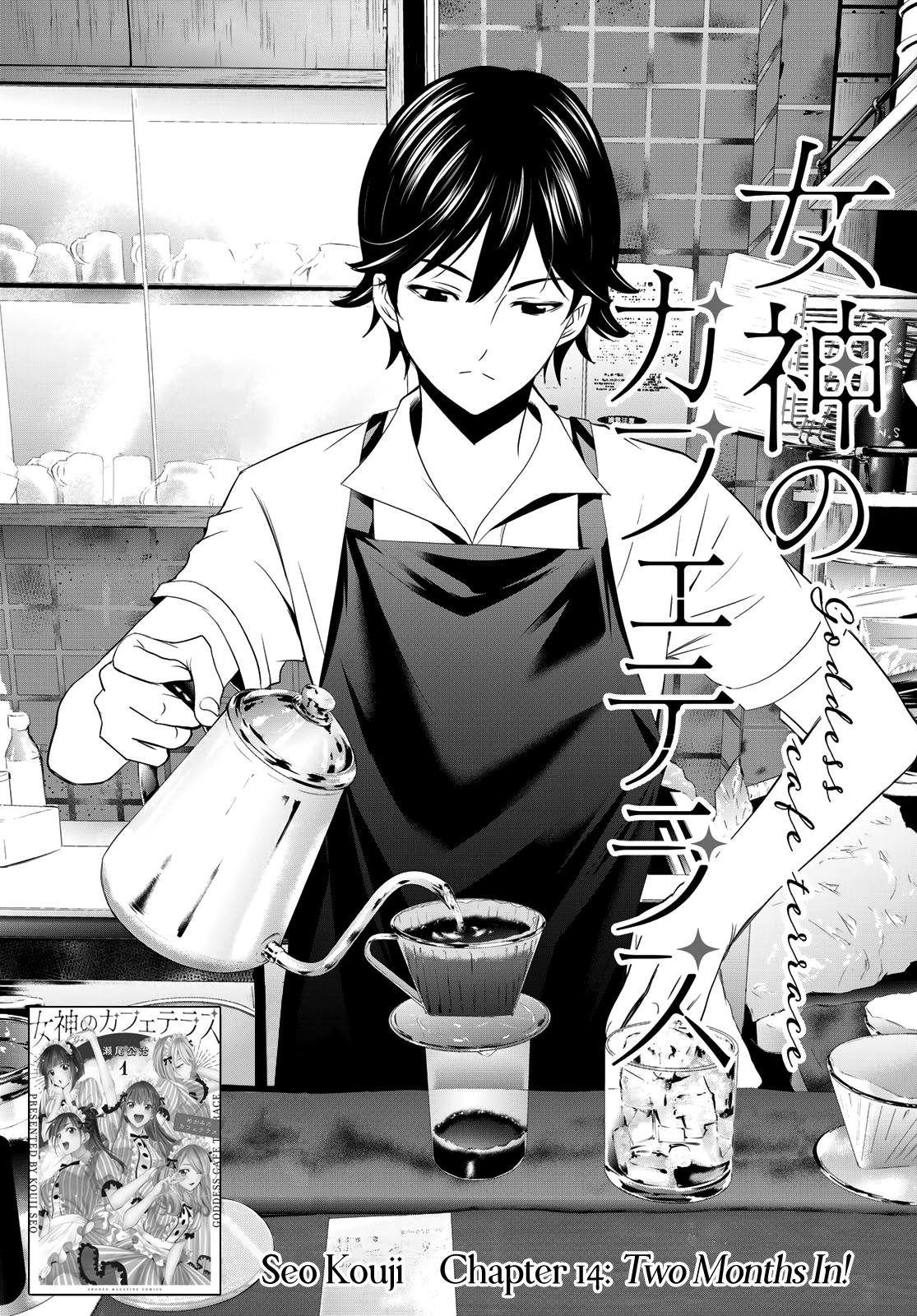 Megami no Café Terrace Chap 14 - Next Chap 15