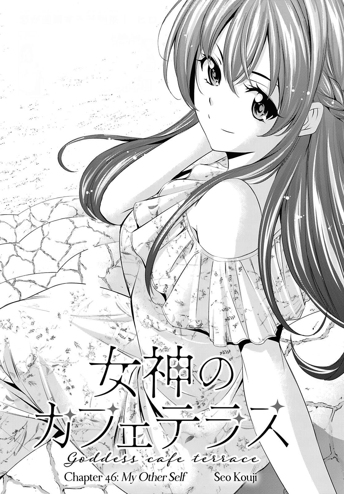 Megami no Café Terrace Chap 46 - Next Chap 47