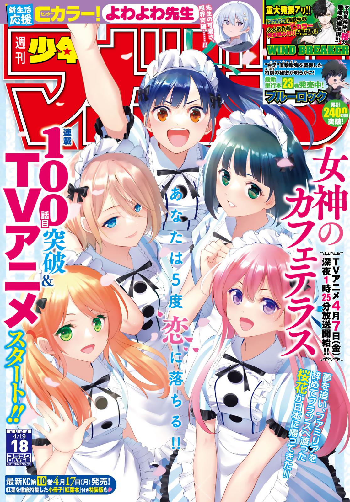 Megami no Café Terrace Chap 100 - Next Chap 101