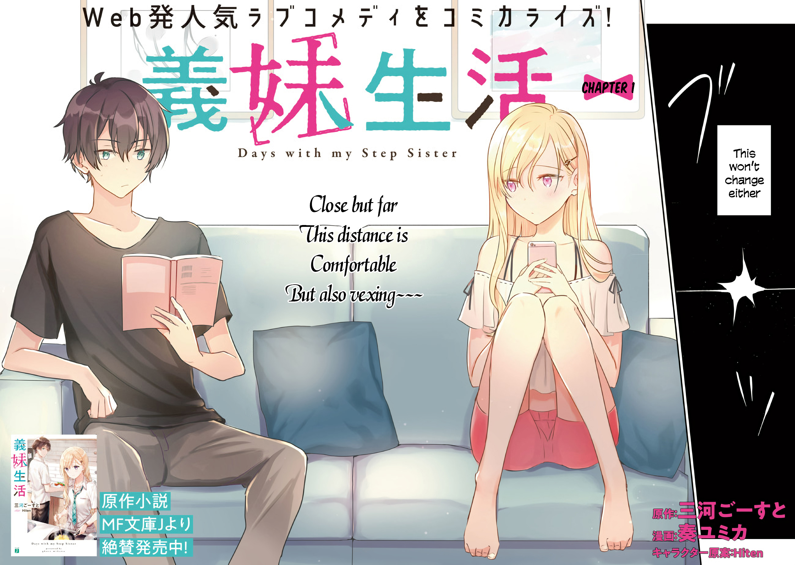 Gimai Seikatsu Chap 1.1 - Next Chap 2.1