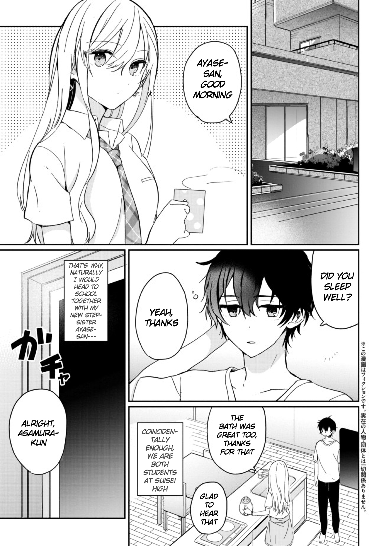 Gimai Seikatsu Chap 2 - Next Chap 3