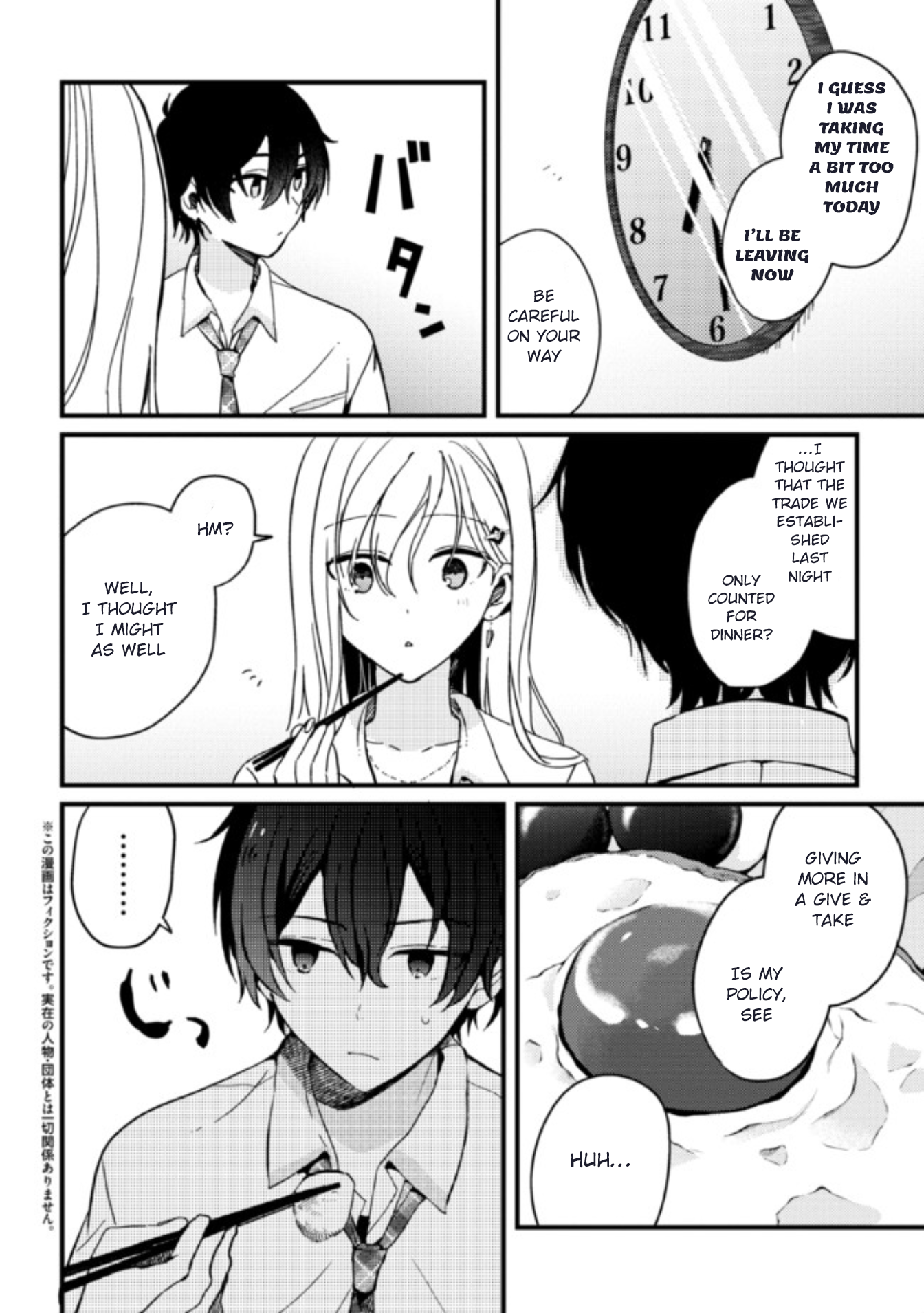 Gimai Seikatsu Chap 3 - Next Chap 4