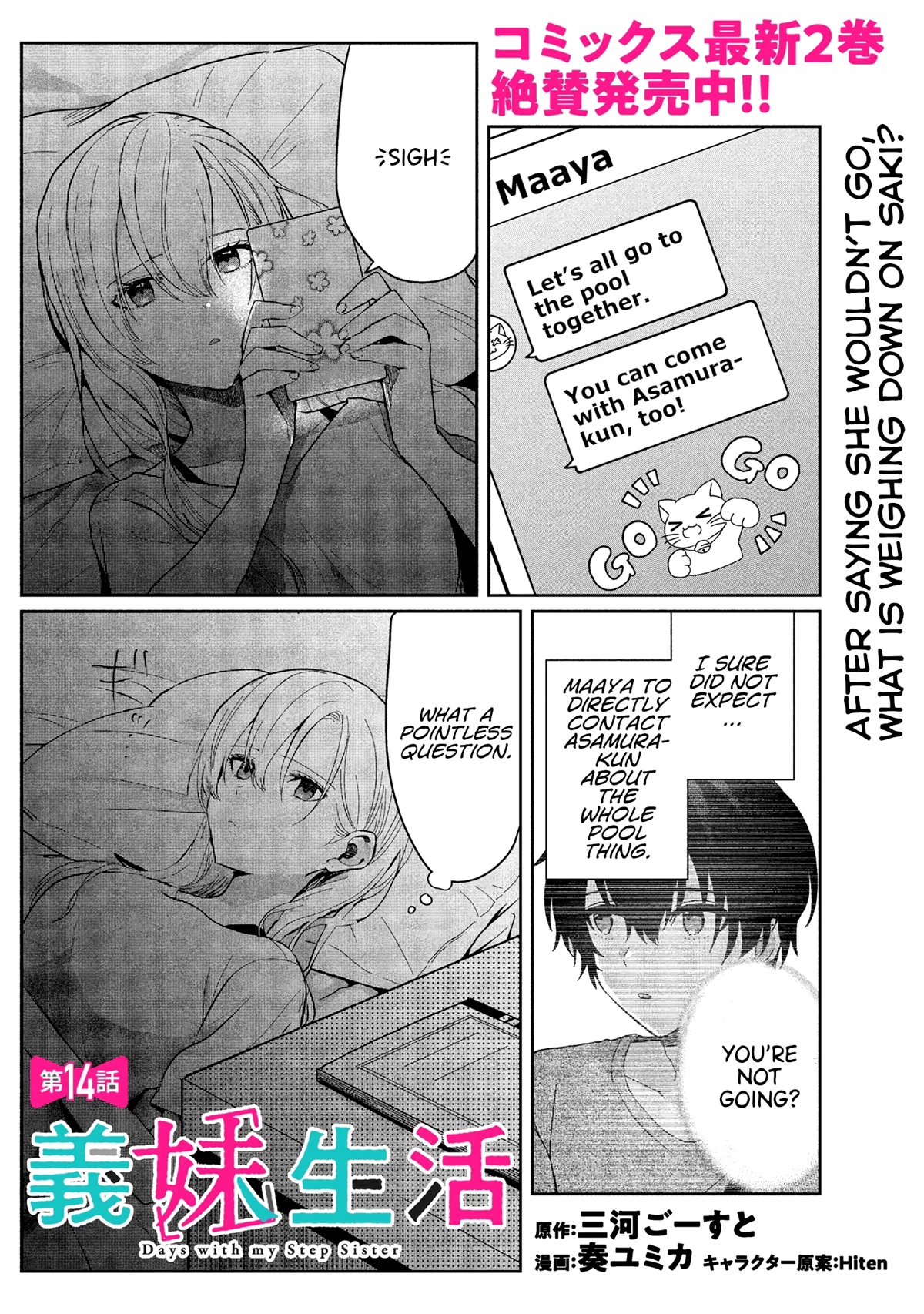 Gimai Seikatsu Chap 14.1 - Next Chap 15.1