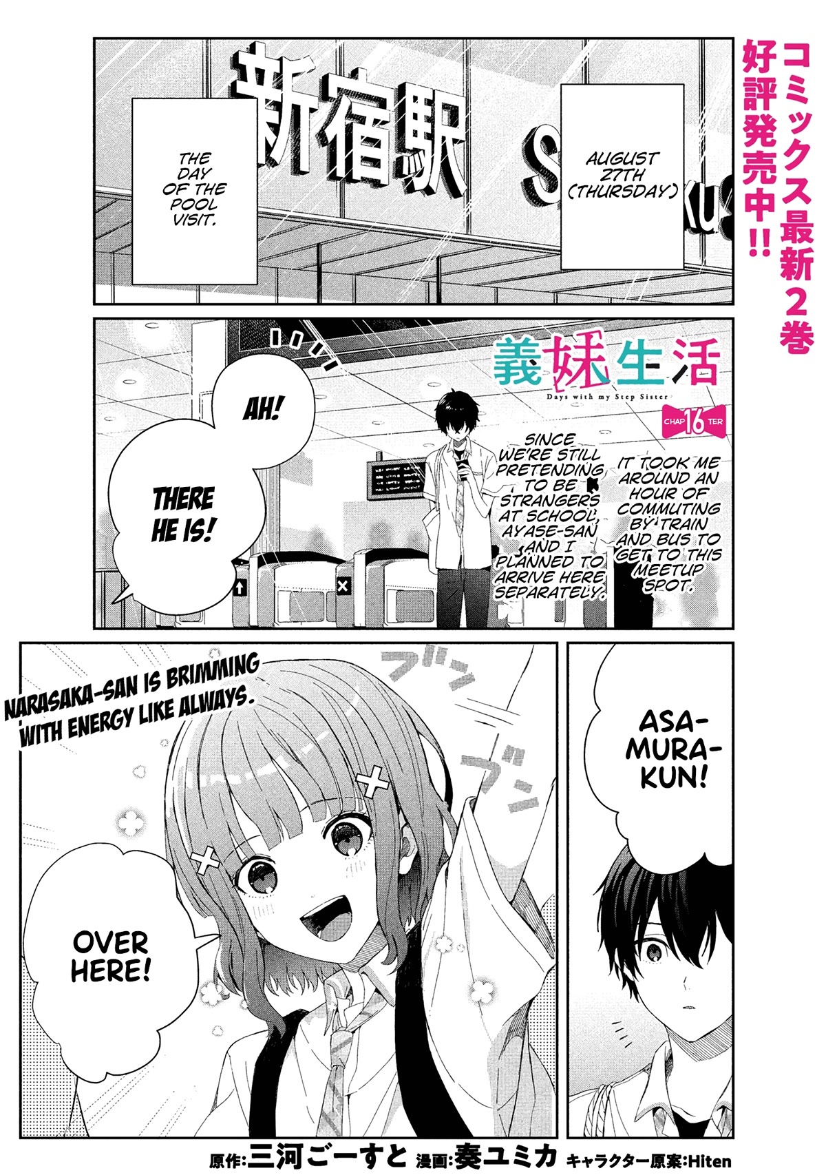 Gimai Seikatsu Chap 16.1 - Next Chap 17.1