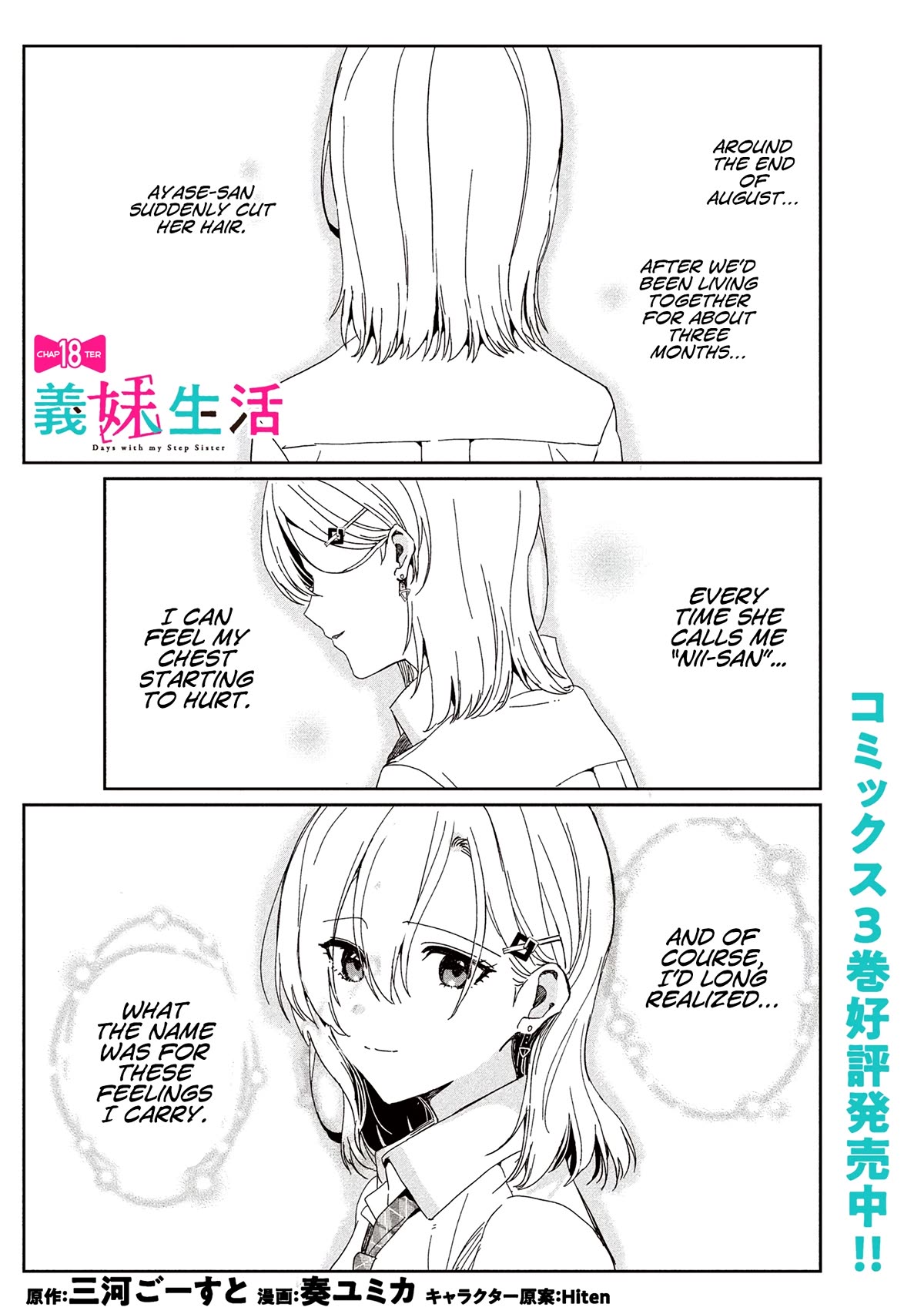 Gimai Seikatsu Chap 18.1 - Next Chap 19.1