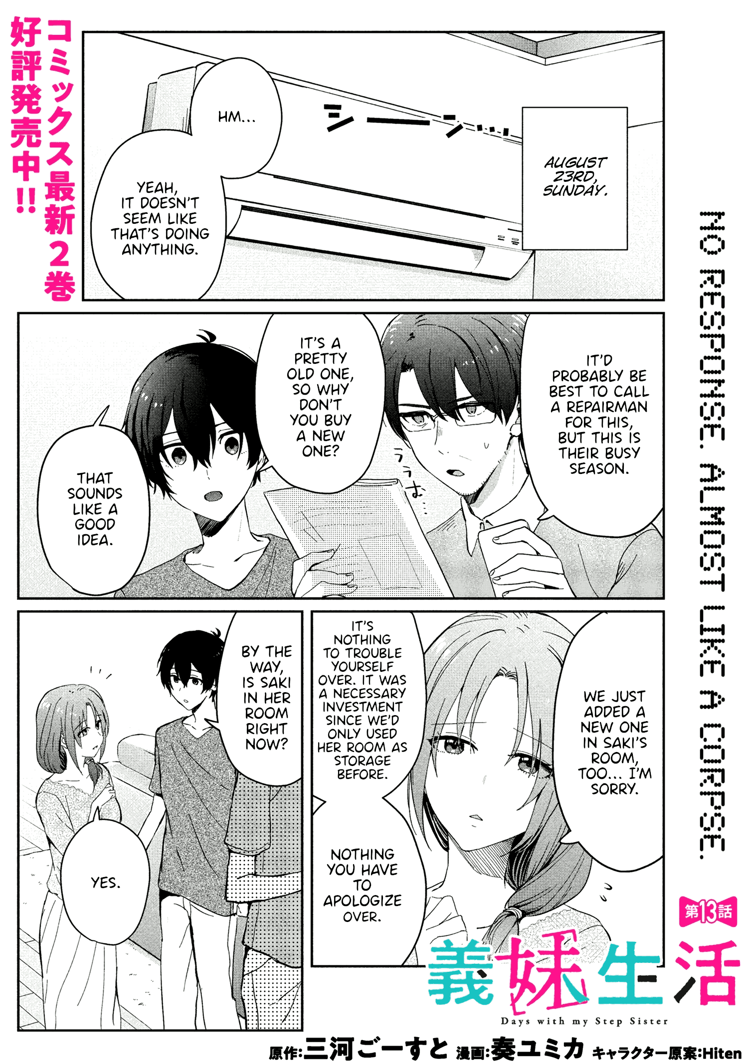 Gimai Seikatsu Chap 13.1 - Next Chap 14.1