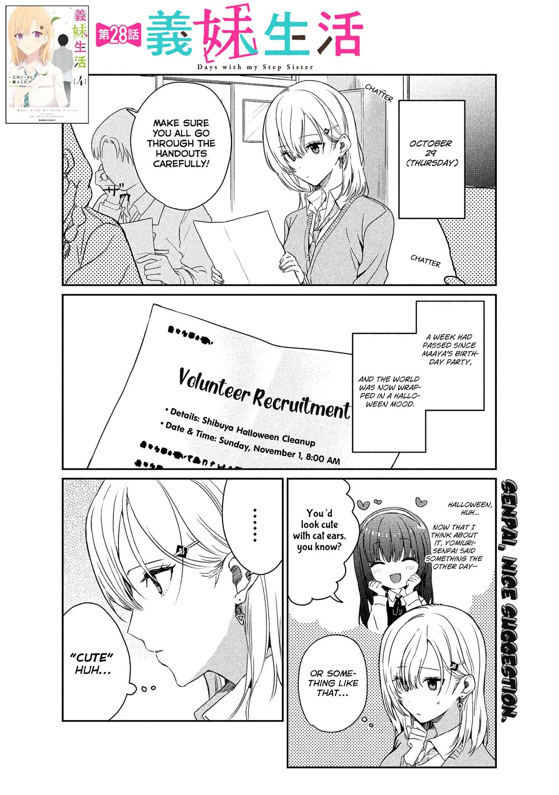 Gimai Seikatsu Chap 28.1 - Next Chap 29.1