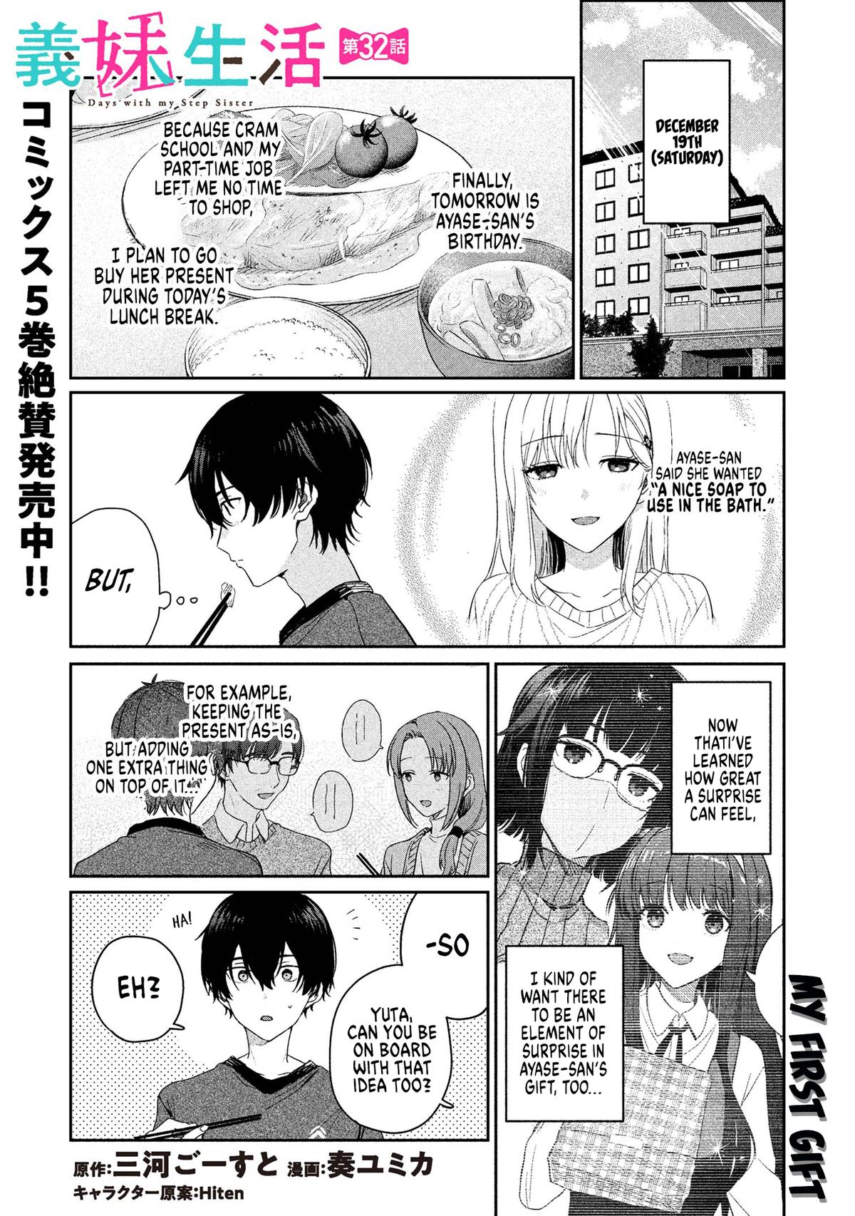 Gimai Seikatsu Chap 32.1 - Next Chap 33.1