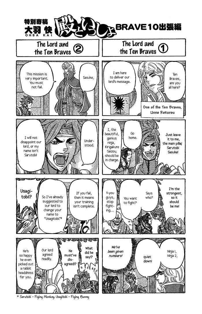 Brave 10 Chap 5.5 - Next Chap 6.5