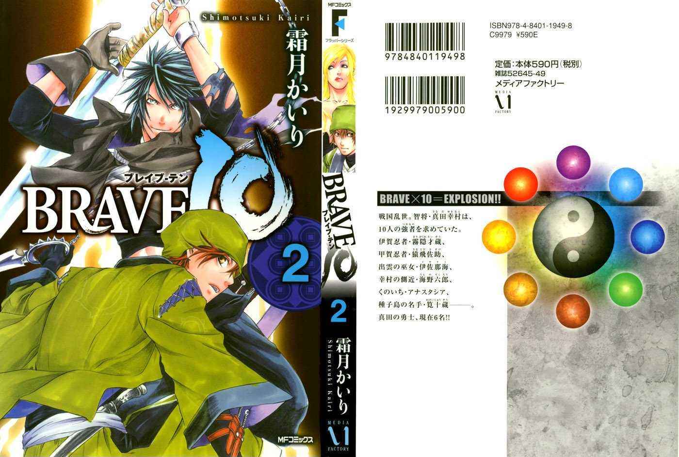 Brave 10 Chap 6 - Next Chap 7