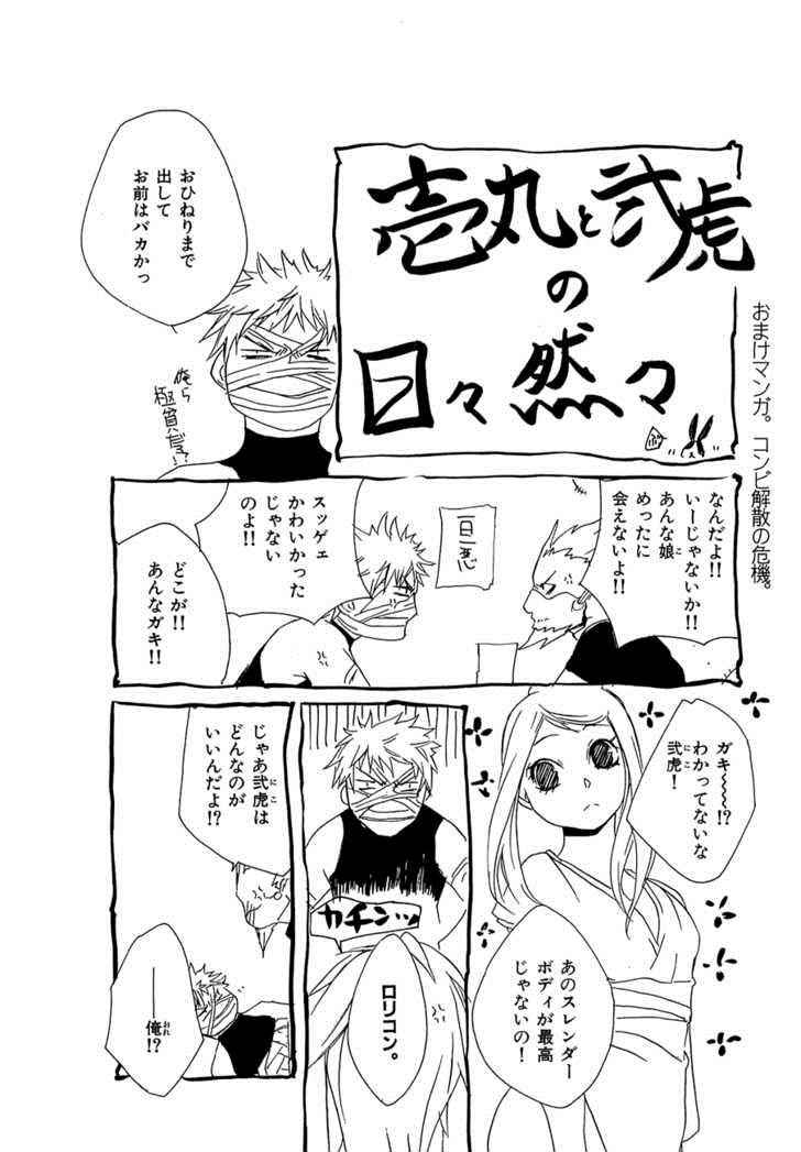 Brave 10 Chap 11 - Next Chap 12