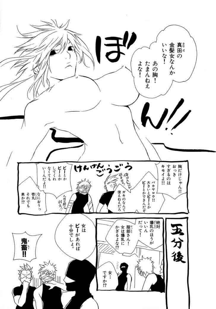Brave 10 Chap 11 - Next Chap 12