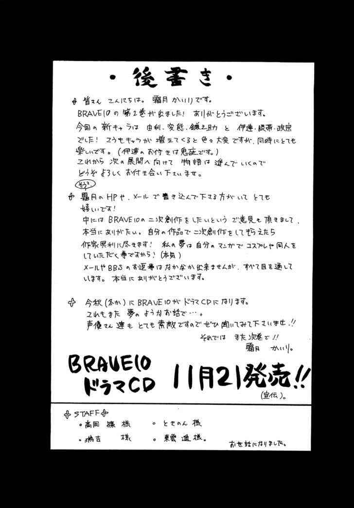 Brave 10 Chap 11 - Next Chap 12
