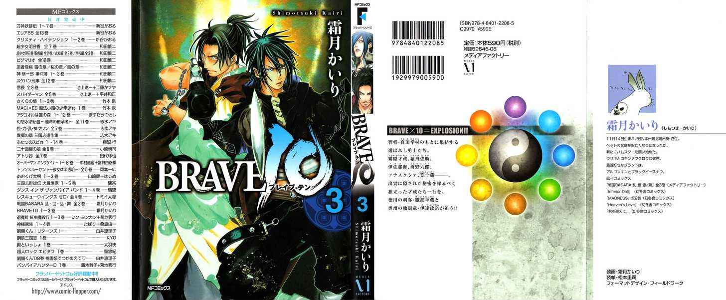 Brave 10 Chap 12 - Next Chap 13