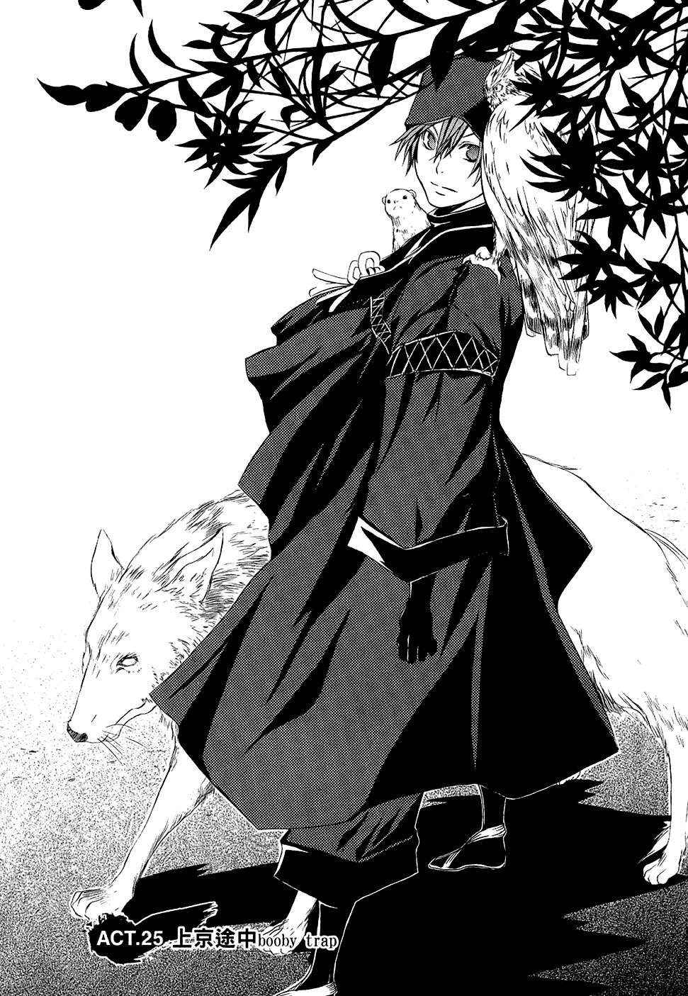 Brave 10 Chap 25 - Next Chap 26