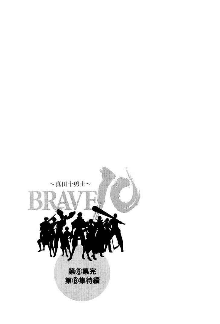 Brave 10 Chap 29 - Next Chap 30
